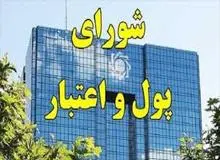 سررسید اقساط وام‌ های بانکی۳ ماه عقب افتاد