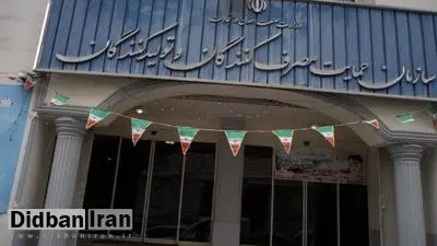 اولین قربانی تیم اقتصادی دولت؛ عباس تابش رییس سازمان حمایت مصرفکنندگان و تولیدکنندگان برکنار شد