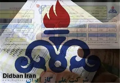 نماینده مجلس: افزایش قیمت قبوض برخی از مشترکان خانگی قانونی است