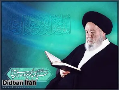 مولاوردی درگذشت آیت الله موسوی اردبیلی را تسلیت گفت