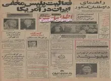 وزارت خارجه آمریکا: ساواک در خاک کشور ما فعالیت غیرقانونی ندارد