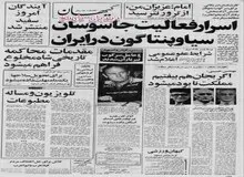 اعلام شرایط و زمان برگزاری اولین کنکور دانشگاه‌ها پس از انقلاب