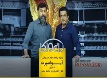 ممنوع التصویر شدن انصاریان و مجید یاسر/ دردسر نام بردن از خواننده لس آنجلسی
