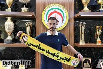 دومین خرید فجر سپاسی رسمی شد