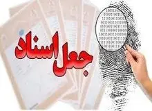جزییات دستگیری باند جاعلان اسناد در مرکز تعویض پلاک "اتحاد" تهران !