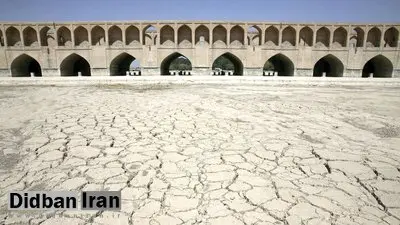 سد زاینده‌رود فقط حدود ۸ درصد ذخیره دارد