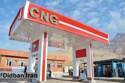 جایگاهداران CNG در انتظار مصوبه افزایش حق العمل