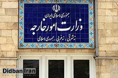 کاردار انگلیس به وزارت خارجه احضار شد