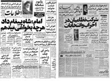 لغو خرید هواپیماهای کنکورد، ایرباس و جمبوجت از سوی ایران.