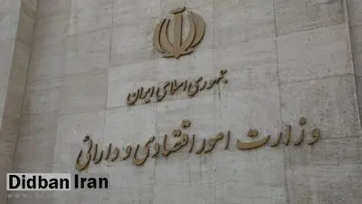 معرفی وزیر اقتصاد بعد از ۷ خرداد به مجلس