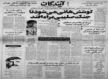 اعتراض زنان به خاطر کنار گذاشته شدن از حرفه قضاوت 