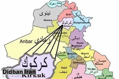  نیروهای عراقی کنترل ساختمان استانداری کرکوک  را در دست گرفتند 