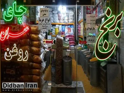 واردکنندگان حبوبات محصولاتشان را عرضه نمیکنند و به بازار نمیفرستند تا قیمت بالا برود