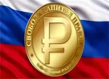 قانون پول دیجیتال در روسیه اجرایی می‌شود