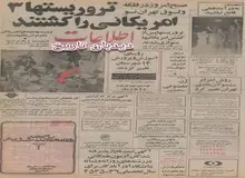 تروریستها ۳ آمریکایی را کشتند