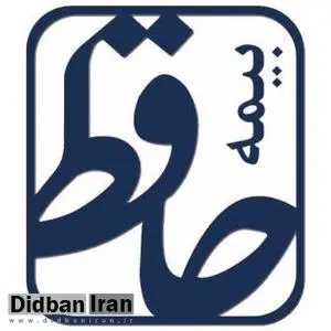 ورود بیمه مرکزی به نحوه مدیریت بیمه حافظ 