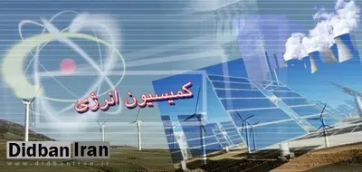 اخذ 8 درصد از برق مصرفی برای توسعه شبکه توزیع و انرژی های تجدیدپذیر