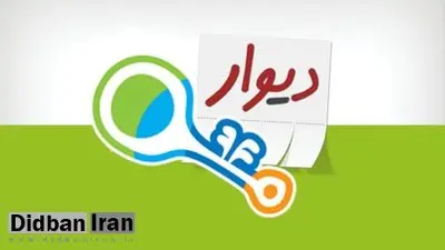 شرایط درج آگهی‌های خودرو و مسکن در سایت‌های دیوار و شیپور مشخص شد