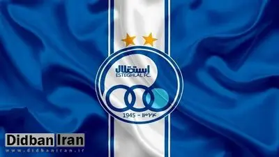 شکایت استقلال از پرسپولیس رد شد