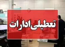 تعطیلی تمام مقاطع تحصیلی دورکاری ادارات در اصفهان به دلیل شیوع آنفلوانزا و آلودگی هوا