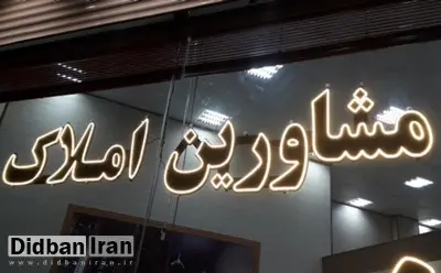 فروشنده در بازار ملک زیاد شد/ احتمال کاهش قیمت در ماه های آینده 