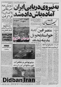 به نیروی دریایی ایران اعلام آماده باش داده شد