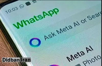 واتساپ هوش مصنوعی جدیدی برای نوشتن پیام معرفی کرد