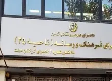 سرپرست دادسرای فرهنگ و رسانه: مدیر مسئول هیچ رسانه‌ای، زندانی نیست
