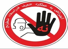 کارزار «اعتراض به عملکرد ضعیف فدراسیون شطرنج»