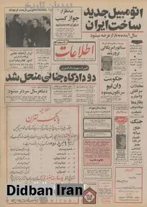 اتومبیل ساخت ایران به بازار می آید