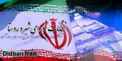 جزئیات ثبت نام داوطلبان انتخابات شوراهای اسلامی شهر تهران