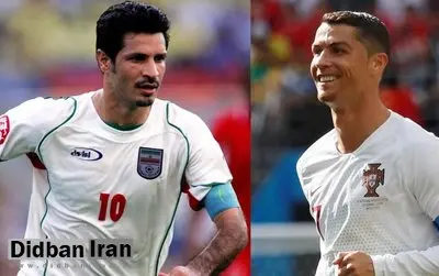 رونالدو حوالی «شهریار» دیده شد
