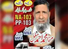 یک "کاندیدای انتخابات" پاکستان در پنجاب خودکشی کرد
