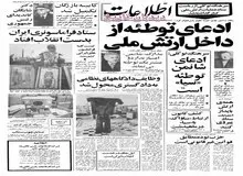 پرویز ثابتی و اشرف پهلوی در سوئیس هستند