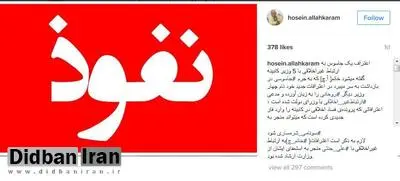 صالح نیکبخت در گفت و گو با دیده بان ایران: در جرم افتراء مجازات مقرر در قانون برای همه افراد یکسان است

