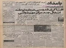 سپاه پاسداران اعضای خود را از مداخله در راهپیمایی ها بر حذر داشت 