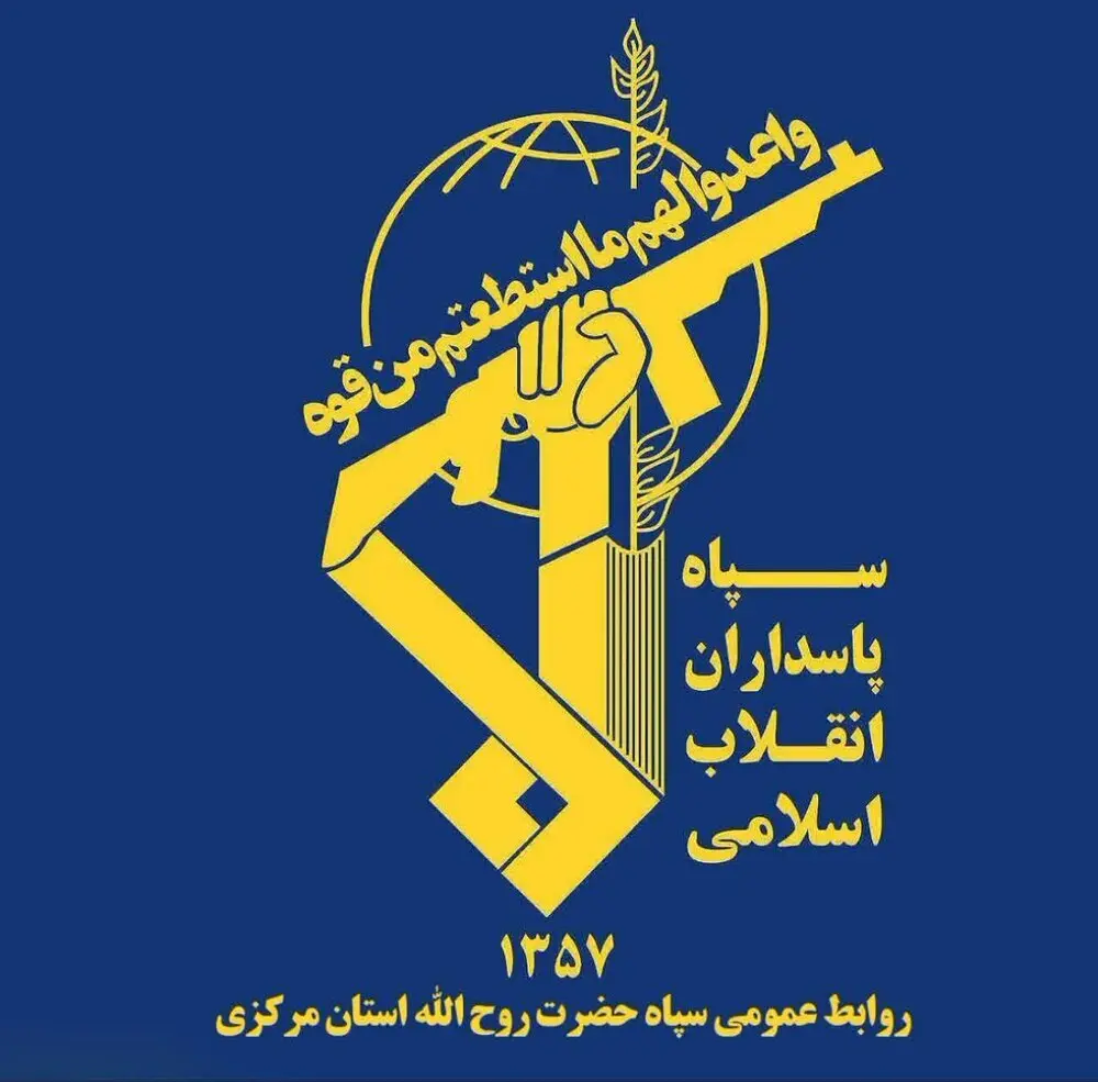 سپاه روح‌الله استان مرکزی: ادمین دو کانال معاند در استان مرکزی شناسایی و دستگیر شدند