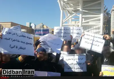 تجمع بازنشستگان فرهنگی مقابل مجلس