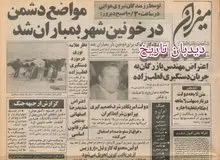 بنزین برای اولین بار سهمیه بندی و کوپنی شد