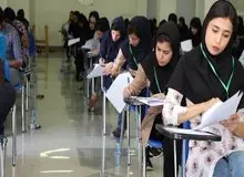 کنکور ۲ بار در سال برگزار می‌شود