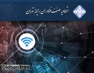 اتحادیه فناوران رایانه تهران: خریداران فیلترشکن هایی که کارایی ندارند، برای دریافت حق و حقوقشان به اتحادیه‌ها مراجعه کنند/جستجوی کاربران ایرانی برای دریافتVPN سه هزار درصد افزایش داشته/ قیمت فیلتر شکن تا ۲۸۰ هزار تومان است 