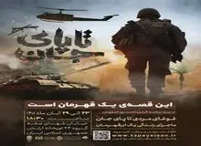 تا پای جان هنوز بی جان است/ روایتی از به باد دادن چندین میلیارد تومان توسط شهرداری اصفهان