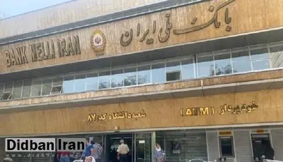 تجمع مال‌باختگان صندوق امانات بانک ملی شعبه دانشگاه تهران/ متن نامه مالباختگان به رییس قوه قضاییه 