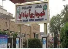 شهرداری آبادان به دلیل منفعت خودش «متروپل» را تخریب نکرد