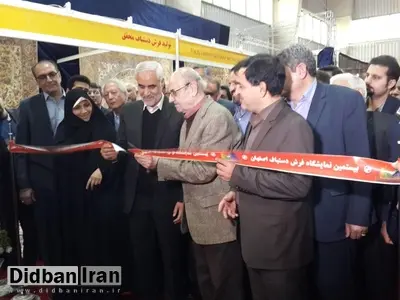 نمایشگاه فرش دستباف در اصفهان گشایش یافت