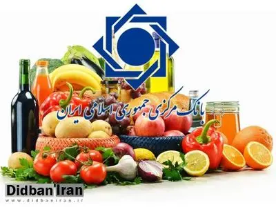 بانک مرکزی: لبنیات، تخم مرغ، میوه و چای گران شدند
