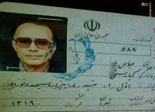 انتشار نامه‌های خصوصی کیارستمی خبرساز شد
