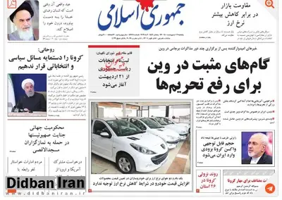 روزنامه جمهوری اسلامی: برخی دنبال یک انتخابات کنترل شده با برنده از پیش مشخص هستند / می‌ترسیم رأی‌دهندگان را هم ممیزی کنند!