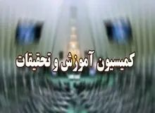 اختصاص 20 درصد از سهم واریزی بهای گاز به خزانه جهت استانداردسازی وسایل گرمایشی مدارس