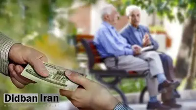 سقف پاداش پایان خدمت بازنشستگان تغییر کرد